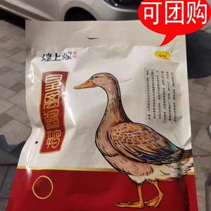 煌上煌酱鸭江西南昌特产皇禽酱板鸭450g卤制品鸭肉即食袋装