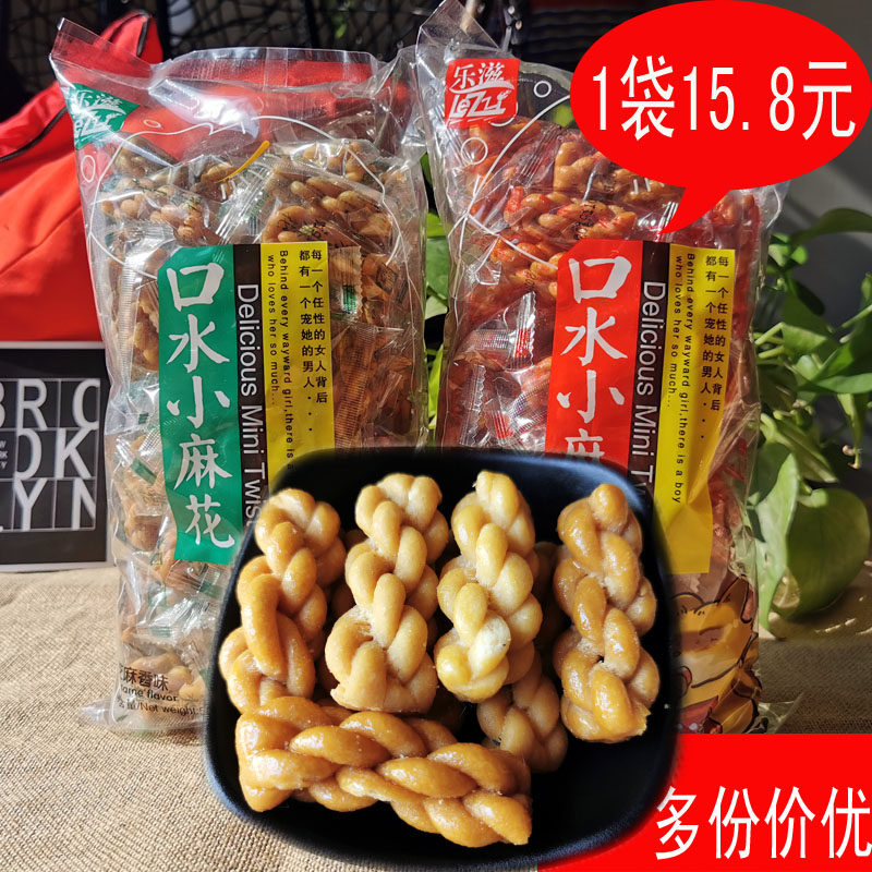乐滋口水小麻花460g袋装芝麻香蜂蜜甜黑糖味传统糕点小吃零食特产