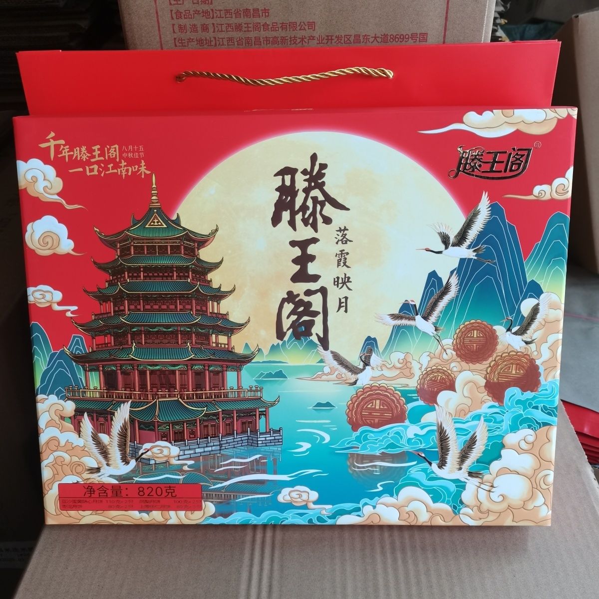 滕王阁落霞映月820克中秋广式月饼礼盒蛋黄莲蓉豆沙传统老式糕点