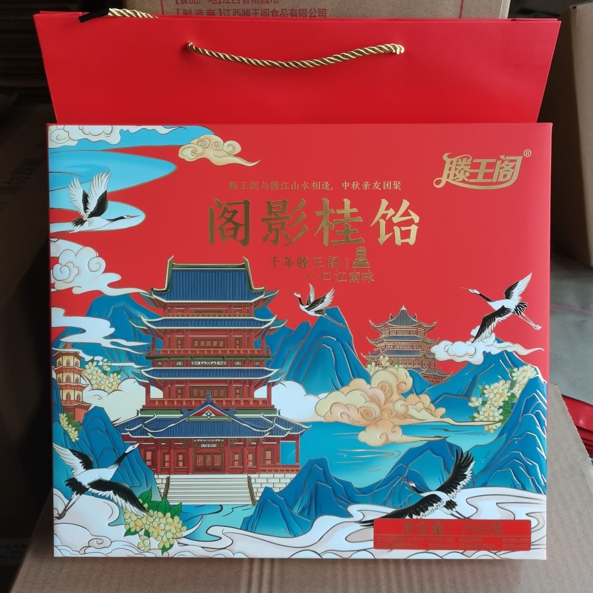 滕王阁阁影桂饴760克月饼独立包装佳节送礼传统糕点多口味月饼