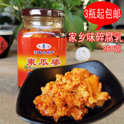 東瓜婆豆腐乳江西南昌土特产东瓜婆香辣家乡味碎腐乳260g东瓜婆