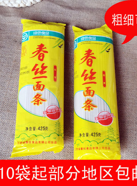 江西宜春樟树特产春丝面条挂面425g不加食用胶待煮面条宽面细面