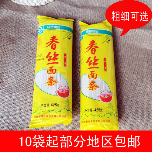 江西宜春樟树特产春丝宽面面条