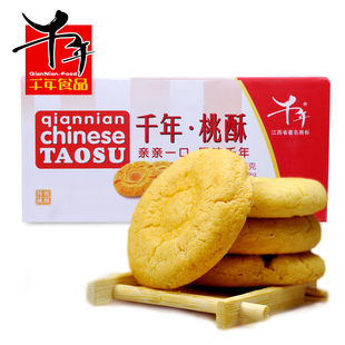 江西特产千年桃酥1280g礼盒装桃酥饼干传统糕点零食下午茶点点心