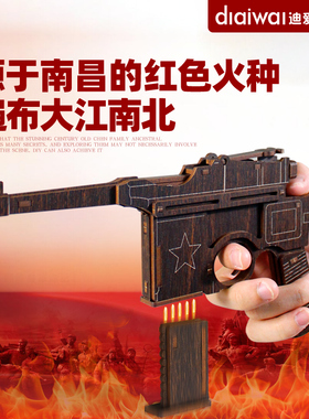 毛瑟红军手枪成品摆博古架纪念品