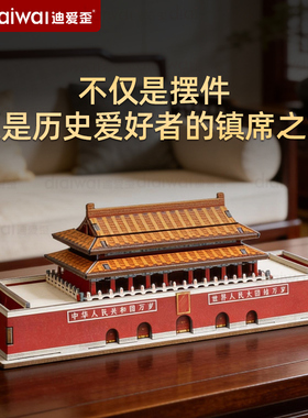 北京天安门客厅展示柜摆件纪念品