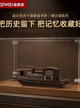 迪爱歪南湖红船带防尘罩摆件