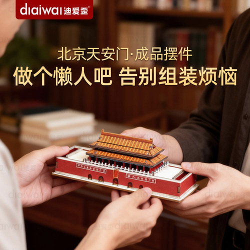 北京天安门木质榫卯工艺成品模型