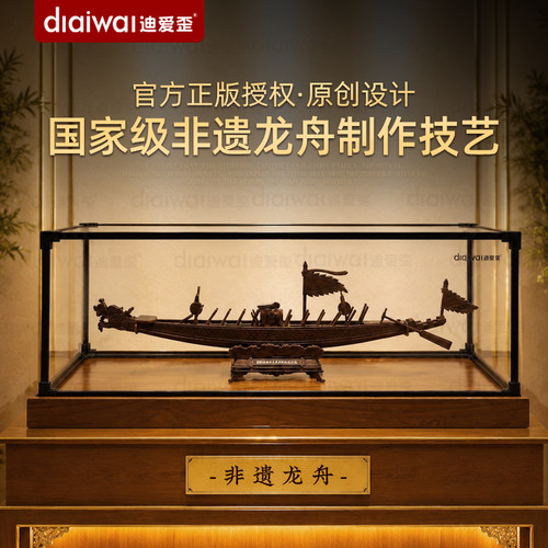 非遗龙舟摆件带防尘罩商务送礼