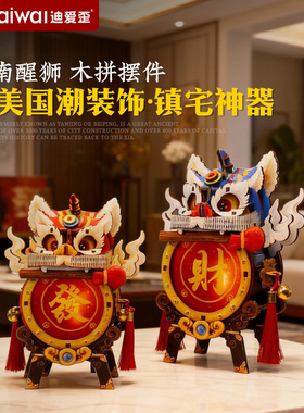 国潮招财醒狮模型书房装饰摆件木