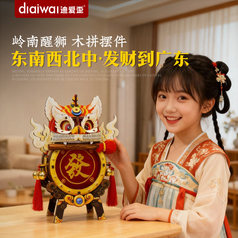 非遗岭南醒狮2025年招财装饰摆件