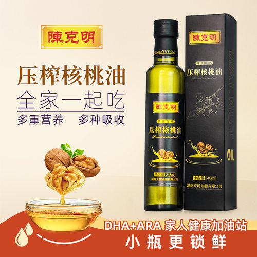 陈克明压榨核桃油食用油级248ml