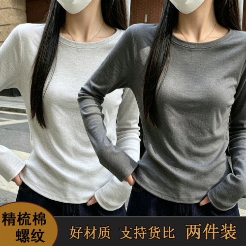 精梳棉打底衫女内搭长袖舒适t恤