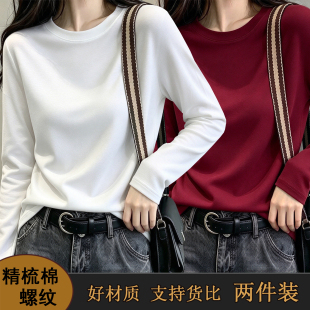 白色打底衫女装修身精梳棉长袖t恤春秋高级感适合单穿的韩系上衣