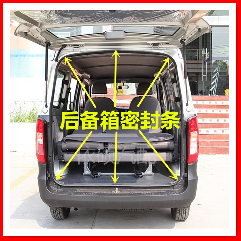 欧诺密封条前中门后尾门胶条后门图片