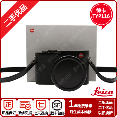 徕卡全画幅自动对焦二手相机