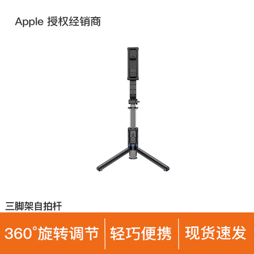 【优选配件】RECCI锐思 RSS-W03 三脚架蓝牙自拍杆 360°旋转调节 可拆卸成手机支架
