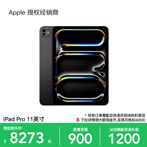 Apple/苹果iPadPro11英寸M5