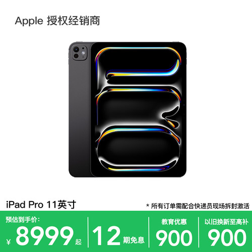 Apple/苹果iPadPro11英寸