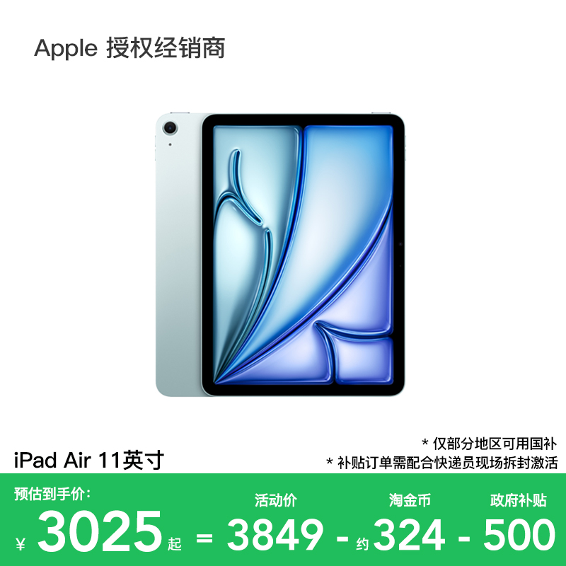 Apple/苹果iPadAir11英寸