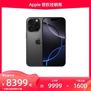 新款 顺丰速发 至高立减1600 旗舰店直降 iPhone 苹果 Pro 国行全新原封未激活官方网正品 5G手机 Max Apple