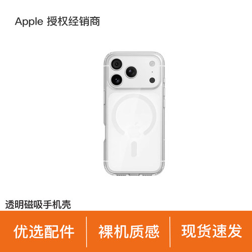 【优选配件】ROCK洛克 iPhone 17 系列 晶盾透明磁吸保护壳