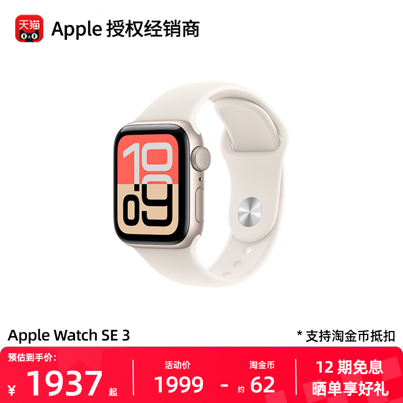 Apple/苹果AppleWatchSE3
