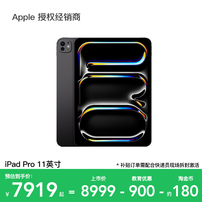 ƻ iPad Pro 2025 11Ӣ ƽ M5оƬ պɫ 256G WLAN 8499Ԫ()