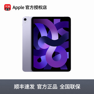 【顺丰现货速发】Apple/苹果 iPad Air 2022款 wifi版10.9英寸平板电脑学习官方正品旗舰店优惠直降air5