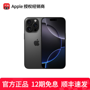 旗舰店优惠直降 新款 Max Pro 国行全新原封官方正品 12期免息 顺丰发货 Apple 苹果 5G手机 iPhone