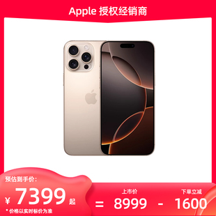 国行原封 Apple iPhone 苹果 官方网正品 活动优惠直降 Pro 5G手机 新款 至高立减1600 顺丰速发 旗舰店