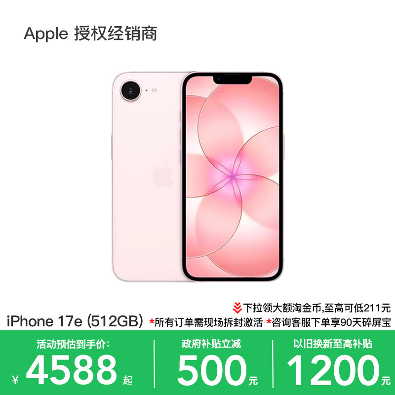 【512GB政府补贴10%+以旧换新】Apple/苹果 iPho