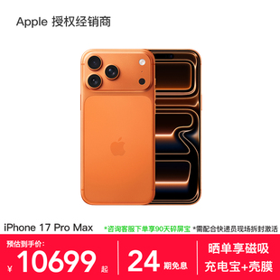 【24期免息】Apple/苹果 iPhone 17 Pro Max 手机 A19 Pro 芯片 2025 新款 全新未拆封 多仓速发 官方正品