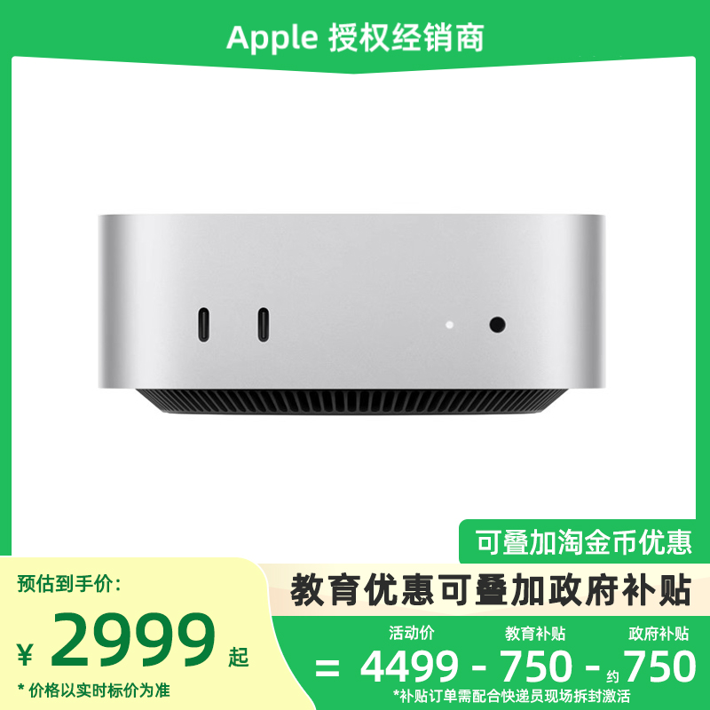 Apple/苹果Macmini主机