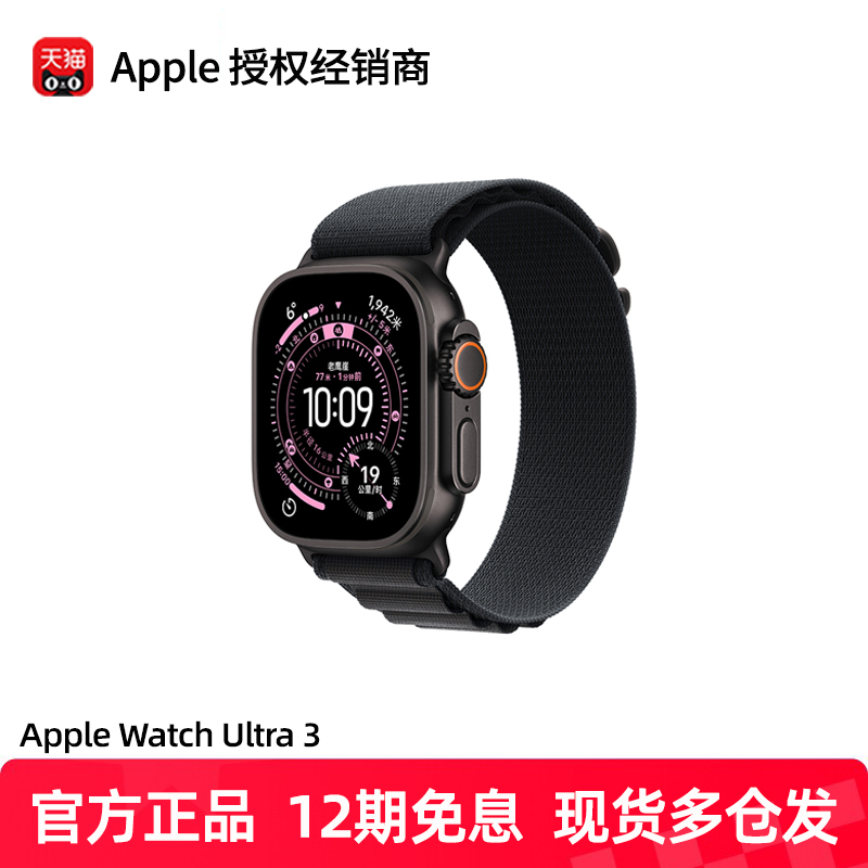 Apple/苹果AppleWatchUltra3