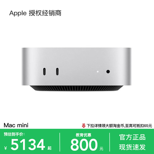 Apple/苹果Macmini电脑一体机