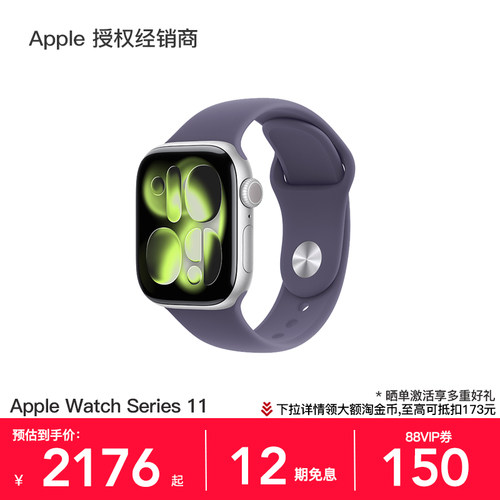AppleWatchSeries11