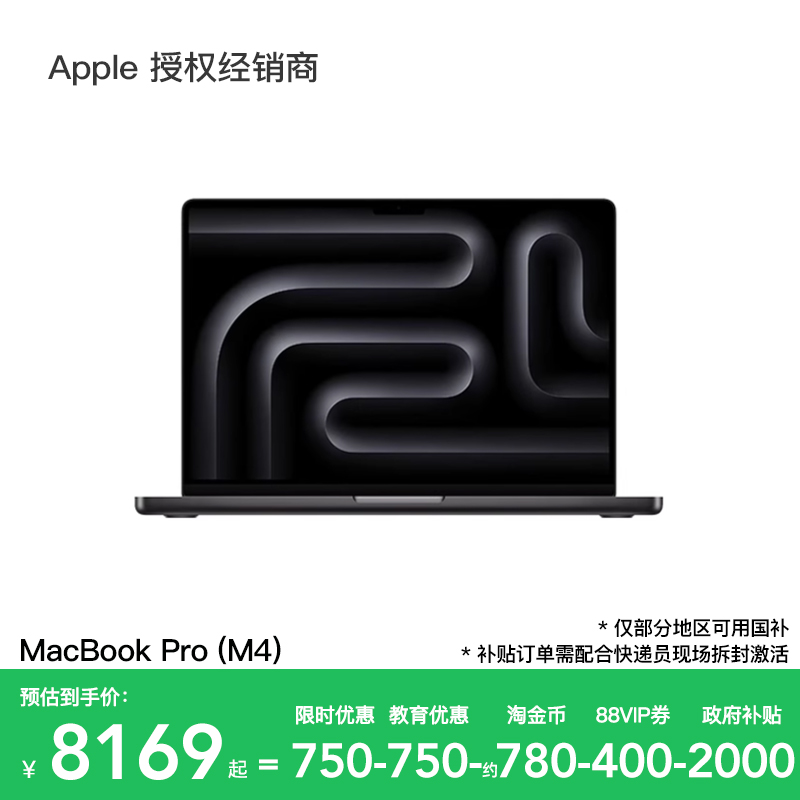 Apple/苹果MacBookPro14英寸