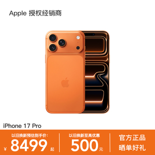 苹果 官方正品 全新未拆封 A19 晒单返200元 Apple 芯片 iPhone 新款 Pro 2025 手机