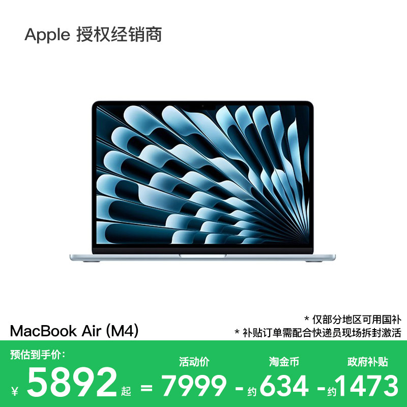 apple/ƻ�� MacBook Air 2025�� 13.6Ӣ�� M4 60HZ �ʼǱ����� 16GB 256GB ��ɫ 5599.2Ԫ(������)