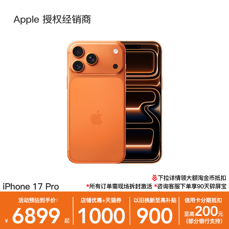 【领天猫300券+大额淘金币抵扣】Apple/苹果 iPhone