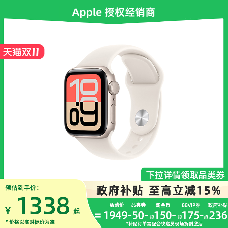现货多仓发/政府补贴15%】Apple/苹果 Apple Watch SE 3 2025新款 智能手表 运动健康监测官方正品旗舰店国补