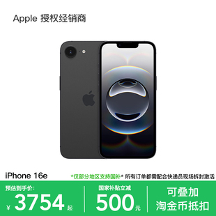 A18 政府补贴 16e 芯片 多仓速发 苹果 未拆封未激活 Apple 官方正品 iPhone 全新国行 手机