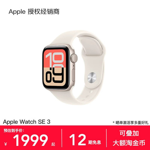 Apple/苹果AppleWatchSE3