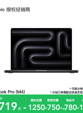 【政府补贴可叠加教育优惠】Apple/苹果 MacBook Pro 14英寸 M4 笔记本电脑 2024款 商务设计 官方正品 国补