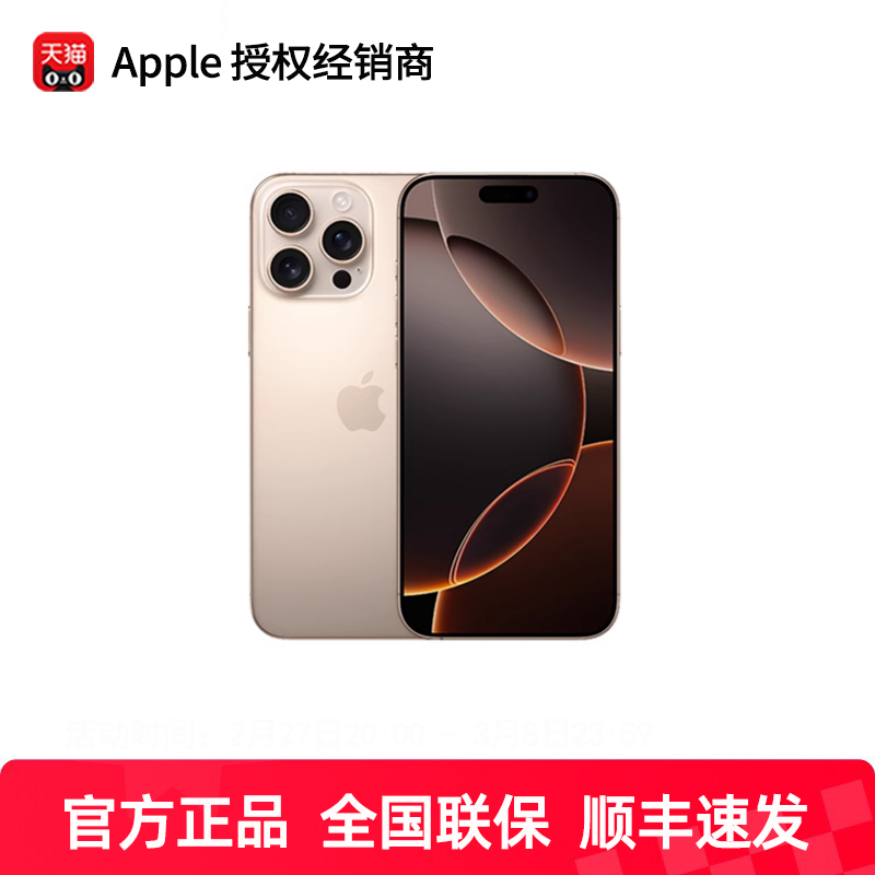 Apple/苹果iPhone16Pro手机