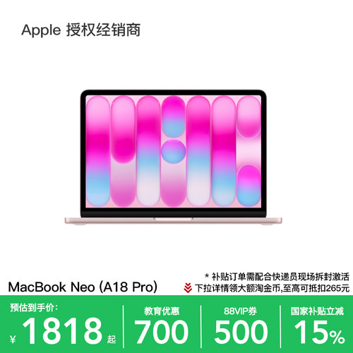 Apple/苹果MacBookNeo13英寸