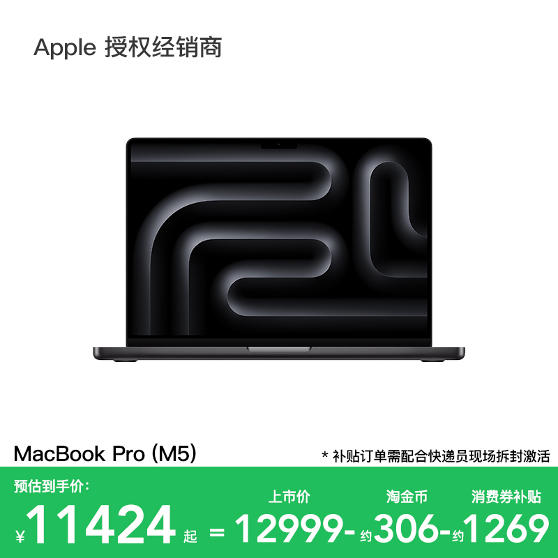 【全国消费券补贴10%】  Apple/苹果 MacBook Pro 14英寸 M5 笔记本电脑 2025新款 商务办公设计 官方正品