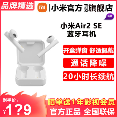 Speat Fast Hair] Xiaomi Air 2se True Wireless Bluetooth -гарнитура с двойной спортивной спортивной