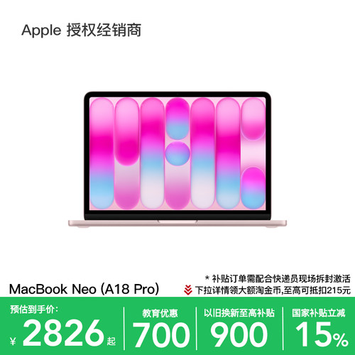 Apple/苹果MacBookNeo13英寸